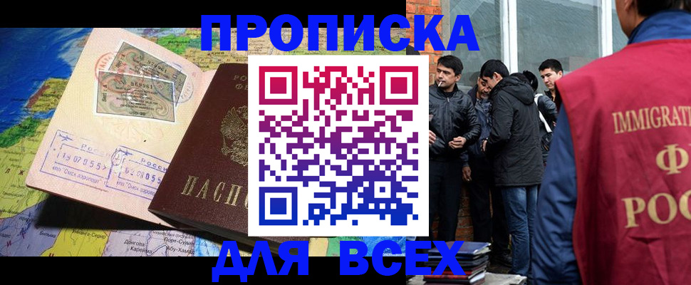 прописка законно в Ульяновской области