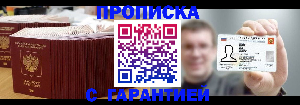 временная прописка в Ульяновской области