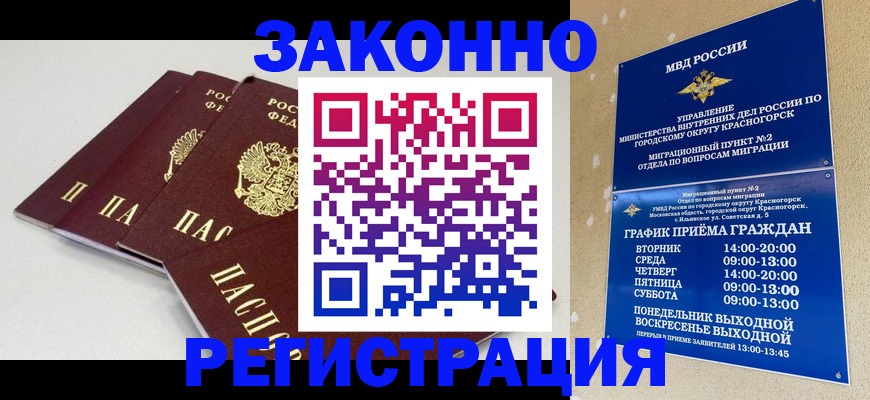 временная регистрация для школы в Ульяновской области
