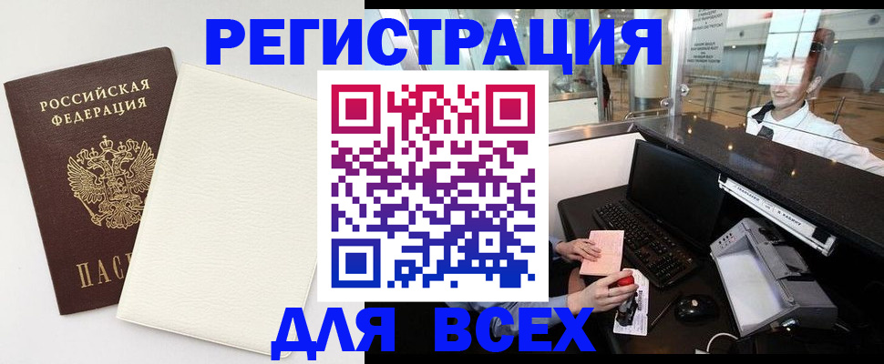 где прописаться в Ульяновской области
