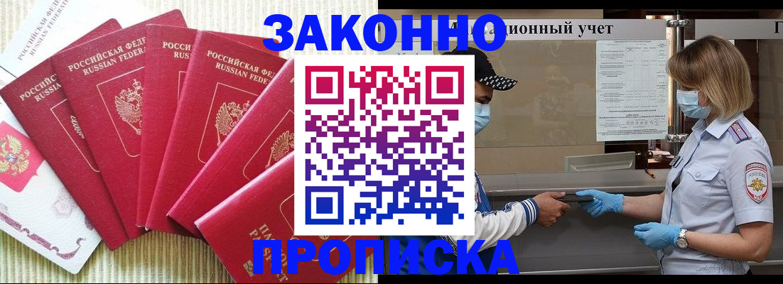 прописка для военкомата в Ульяновской области